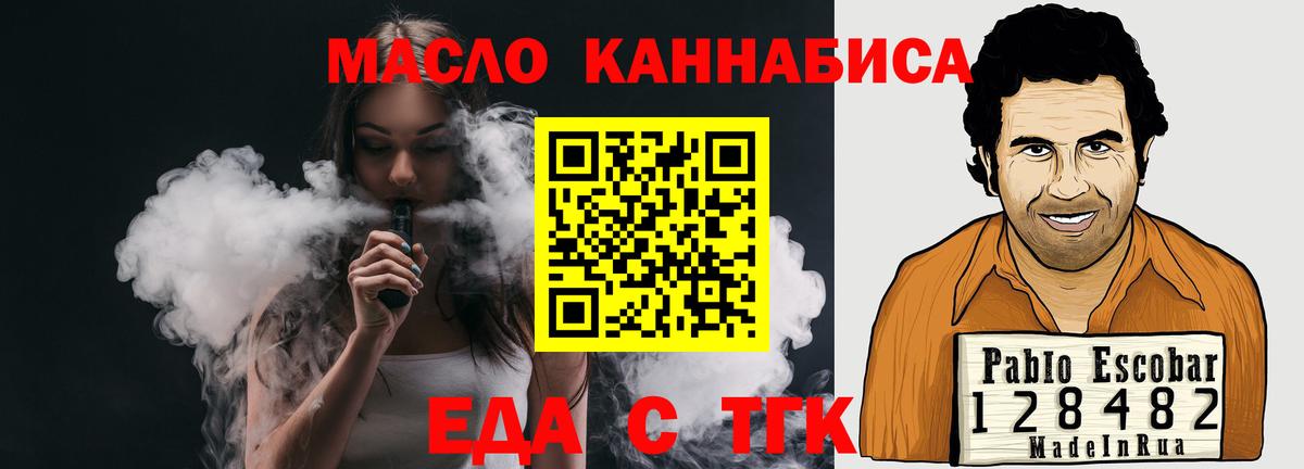 Canna-Cookies конопля  Вход с VPN  Родники 