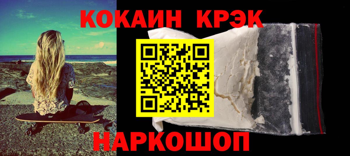 Кокаин VHQ  КОКАИН Эквадор  Родники  Вход с VPN 