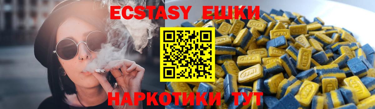 Родники  Экстази XTC  Экстази 99%  mega зеркало  Вход с VPN  Экстази 