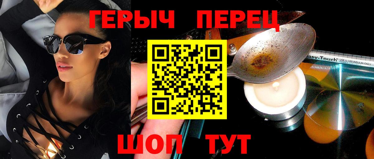 Героин герыч  ГЕРОИН  Родники  Вход с VPN 