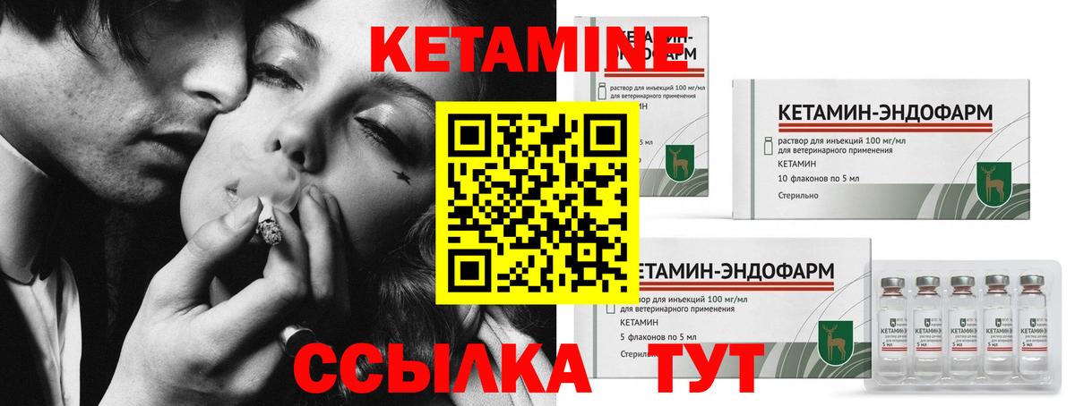 КЕТАМИН ketamine  Кетамин ketamine  Родники  Вход с VPN 