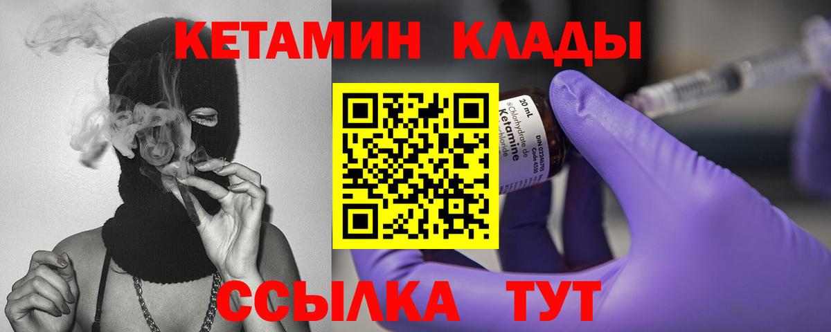КЕТАМИН VHQ Родники