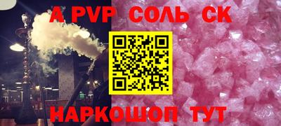 а пвп мука Бузулук