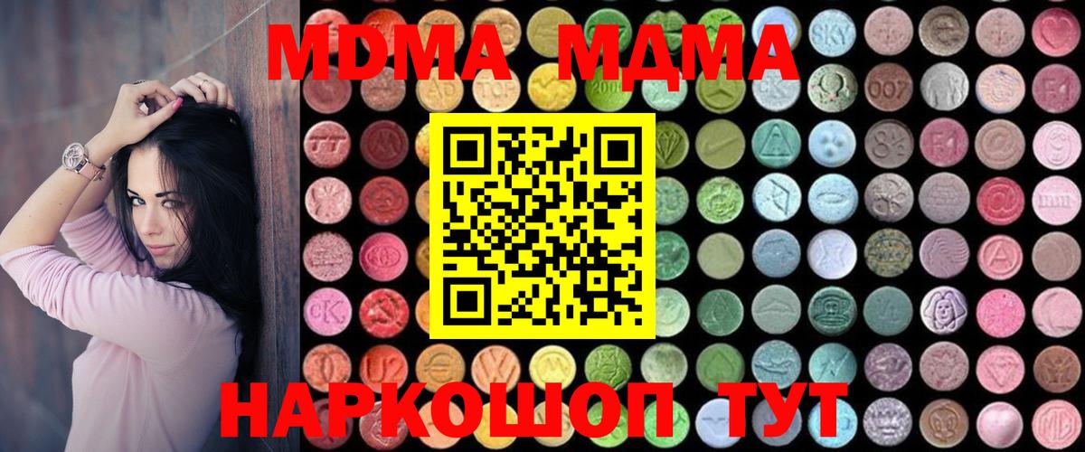 MDMA кристаллы Родники