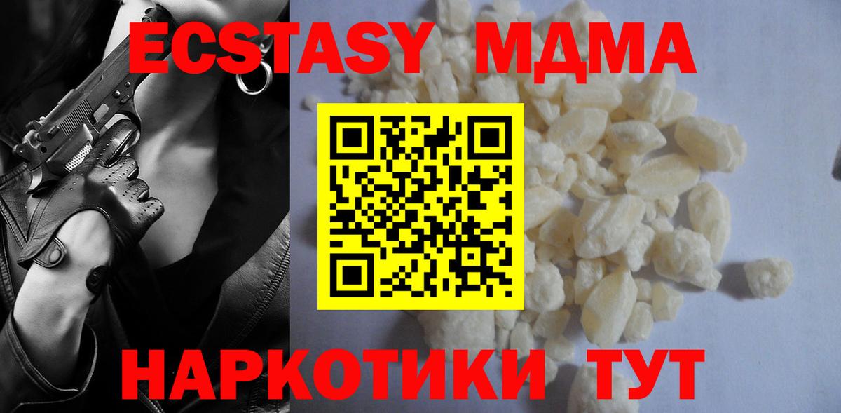 МДМА  MDMA crystal  Родники  Вход с VPN  MDMA Molly 