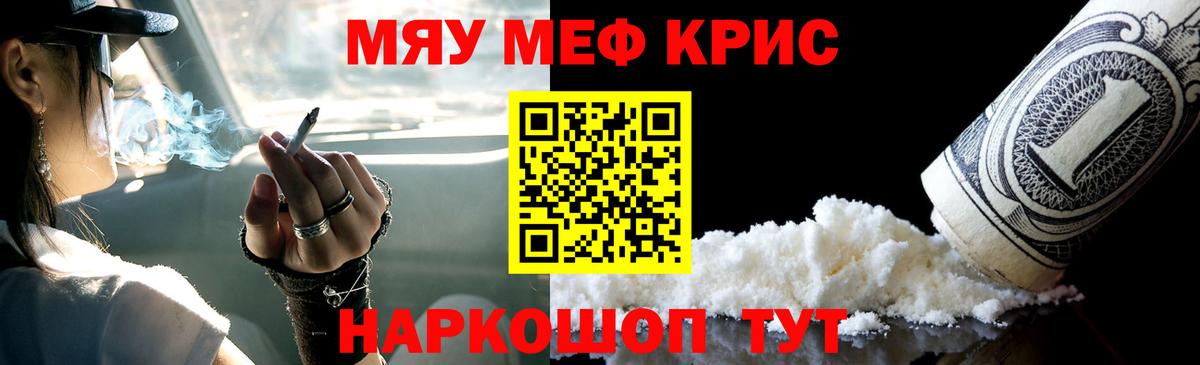 МЕФ кристаллы Родники