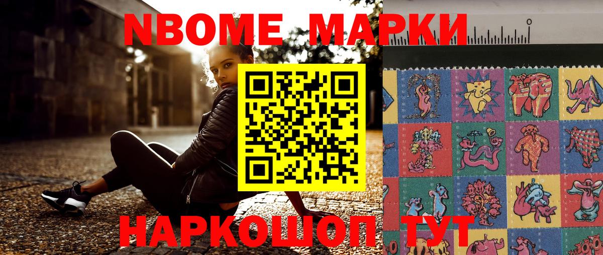 Марки 25I-NBOMe 1500мкг  Вход с VPN  Марки 25I-NBOMe  Родники 