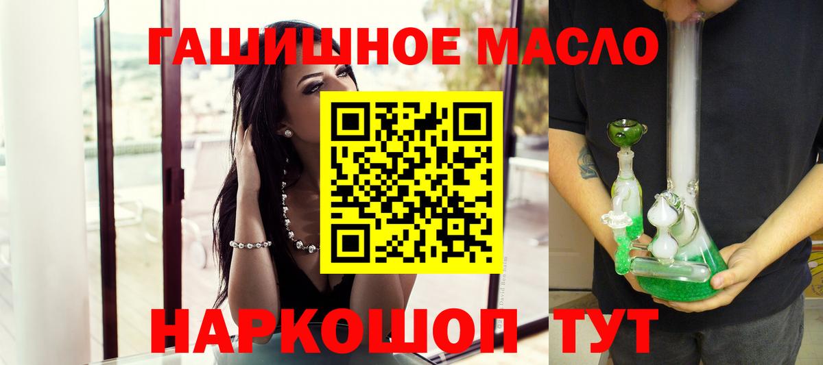 Дистиллят ТГК THC oil  ТГК THC oil  Родники  Вход с VPN 